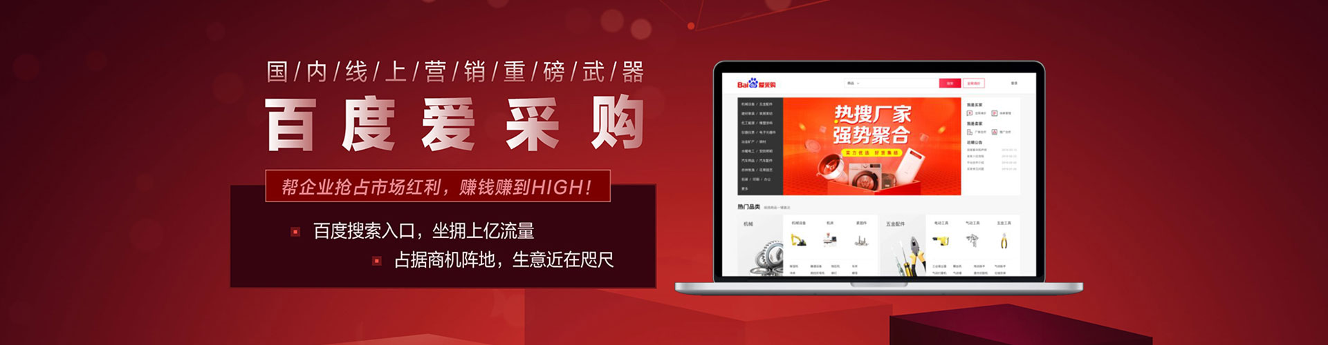蓬江竞价托管